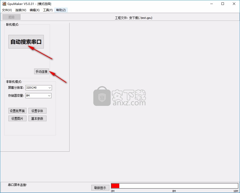 GpuMaker(串口屏软件)
