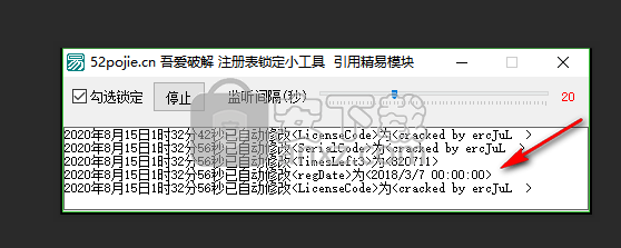 注册表锁定小工具