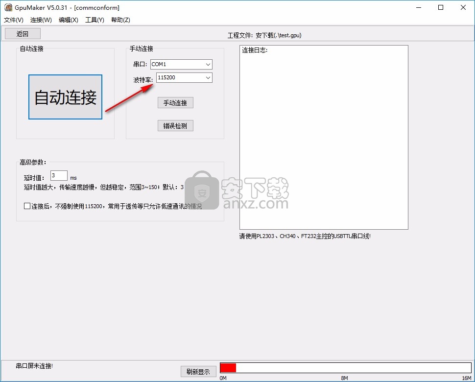 GpuMaker(串口屏软件)