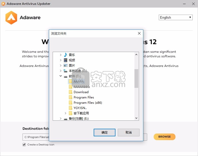 Adaware Antivirus(多功能系统杀毒工具)