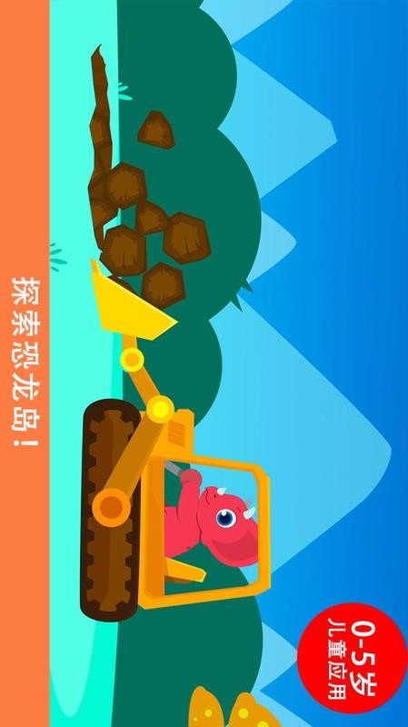 侏罗纪总动员上海如何开发手机app软件