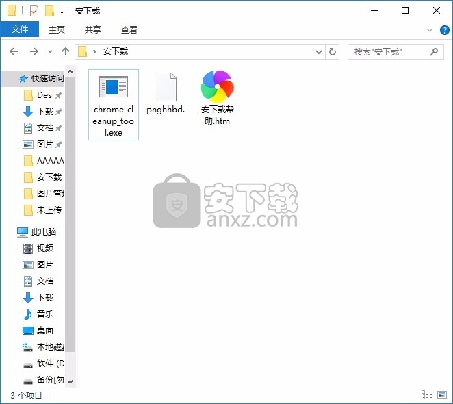 Chrome Cleanup Tool(恶意软件清理工具)