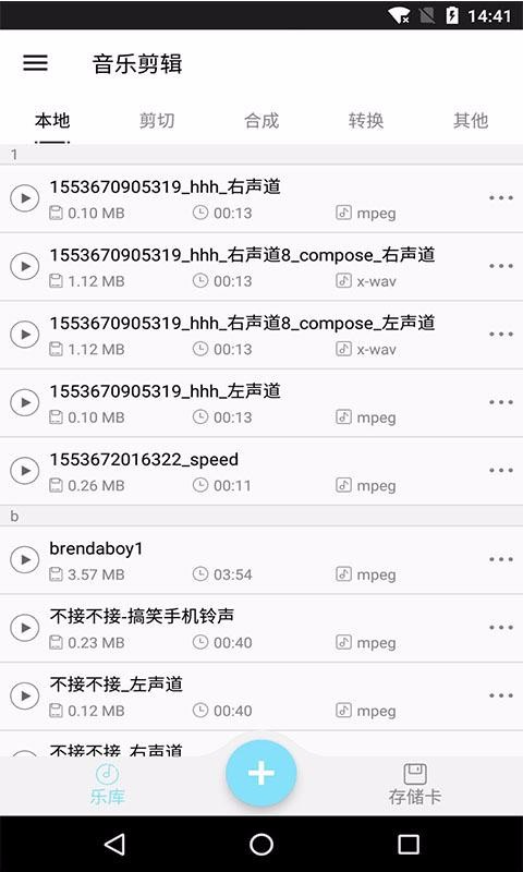 音乐剪辑铃声制作(4)