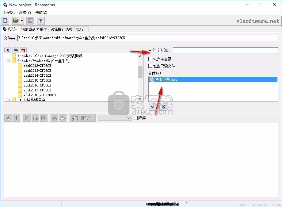 Rename US(批量文件重命名工具)