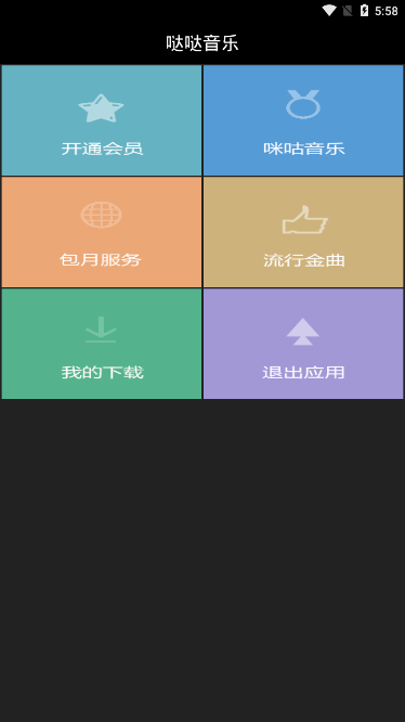 哒哒音乐