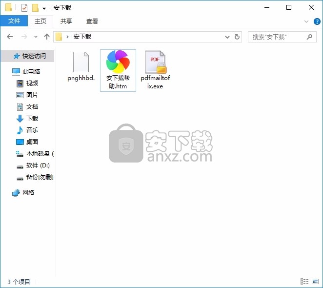 PDF MailTo Vulnerability Fix Tool(PDF MailTo漏洞修复工具)