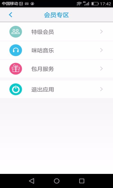 海鸥音乐