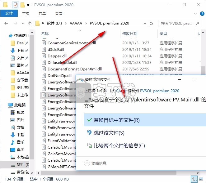 PVSOL premium 2020 R8(光伏系统规划与仿真软件)