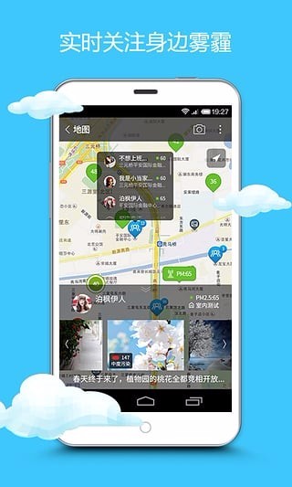网聚天气北京app软件开发报价
