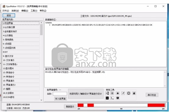 GpuMaker(串口屏软件)