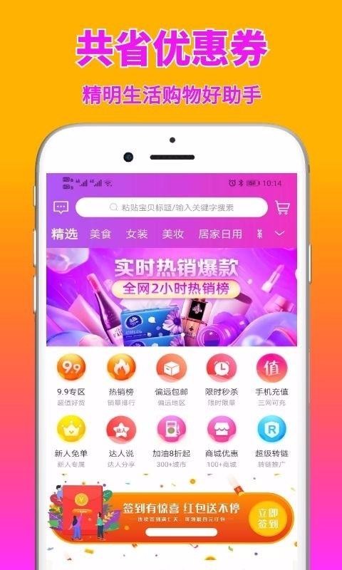 共省太原本地服务app开发