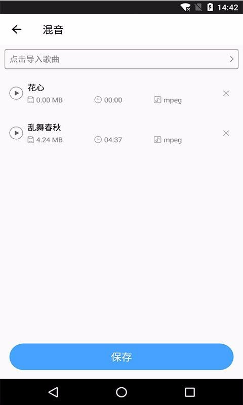 音乐剪辑铃声制作(2)