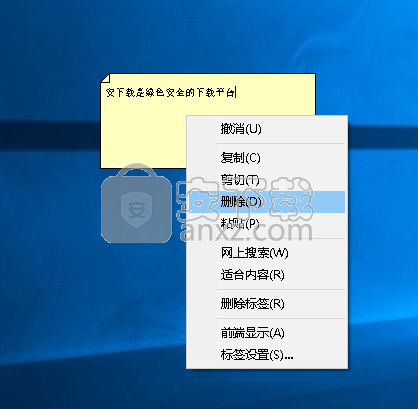 FreeNote(桌面便签软件)