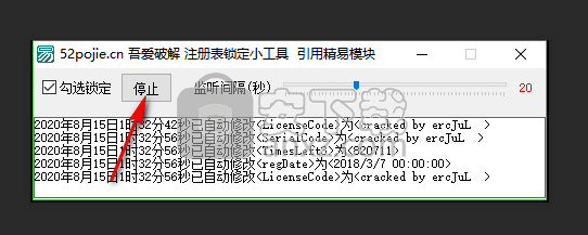 注册表锁定小工具