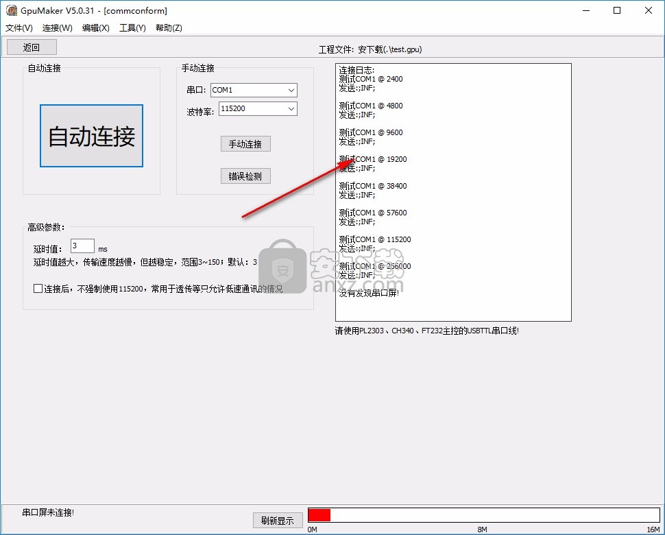 GpuMaker(串口屏软件)