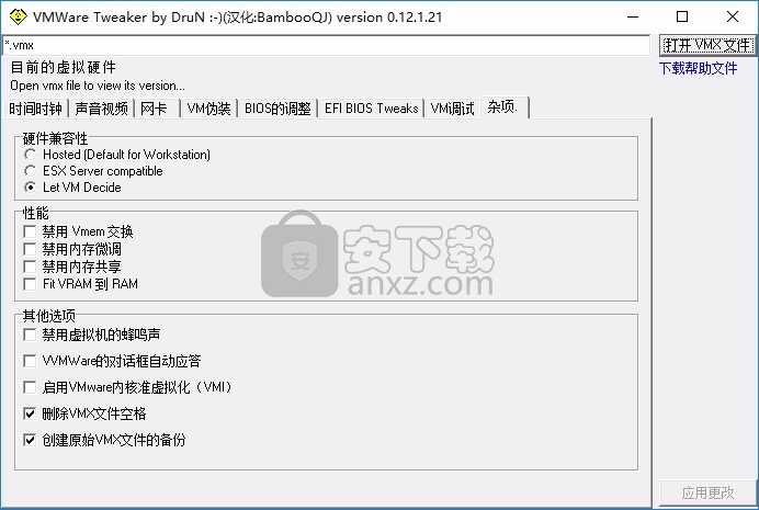 VM Tweaker(VM虚拟机配置工具)