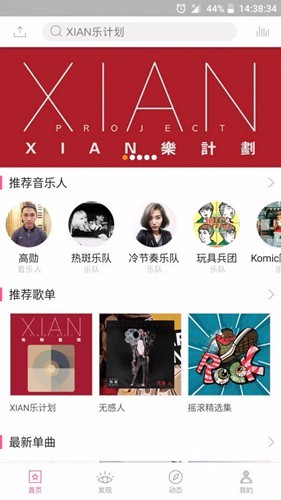 独立音乐人