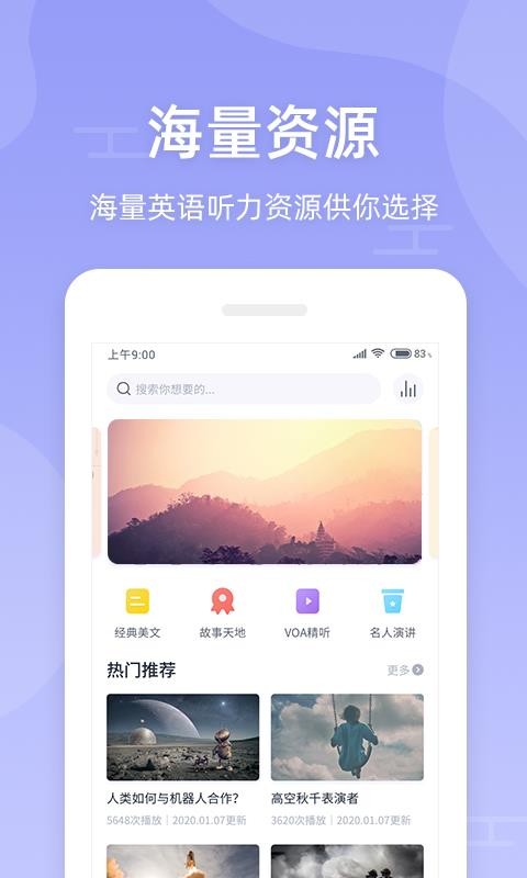 伴学英语听力北京开发app多钱