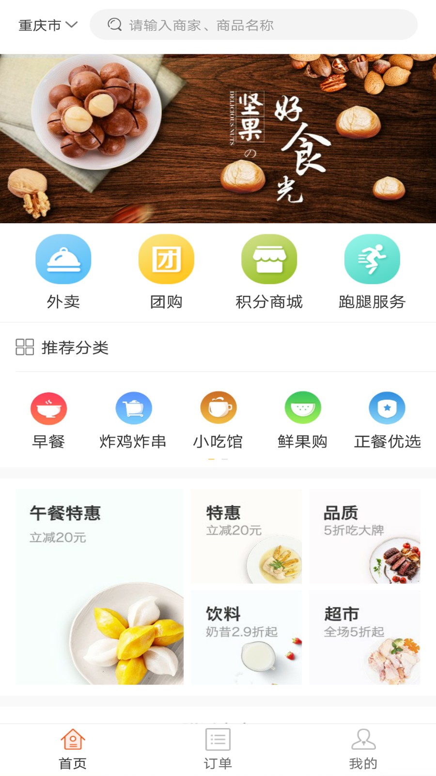 火星来啦外卖长春开发app要多少钱