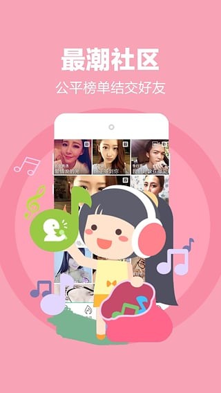 演唱汇-全民吧K歌