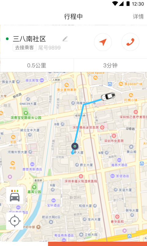 长安出行司机端哈尔滨开发app服务