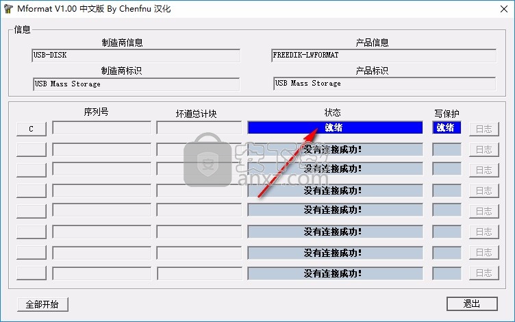 TF卡修复工具(Mformat)