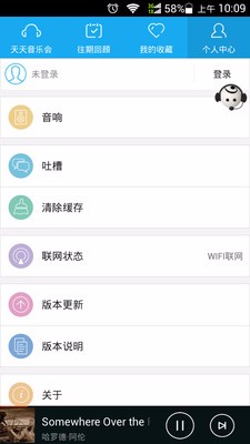 我的音乐厅