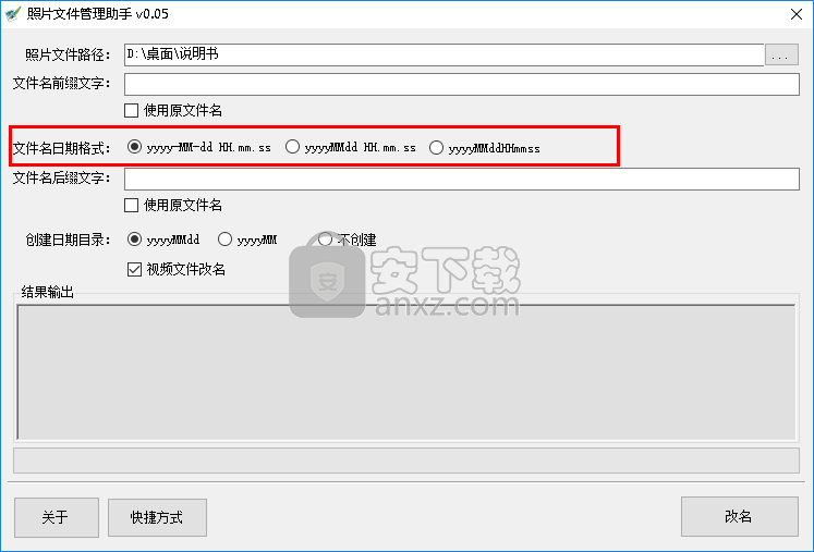照片文件管理助手