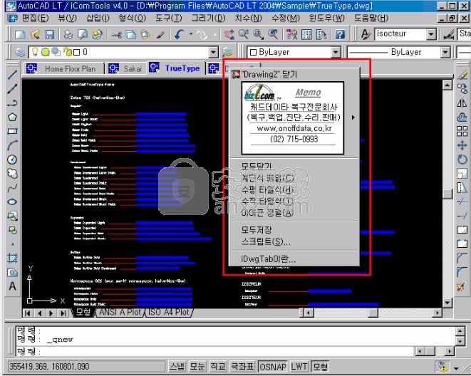 idwgtab(CAD多窗口切换插件) 附使用教程 