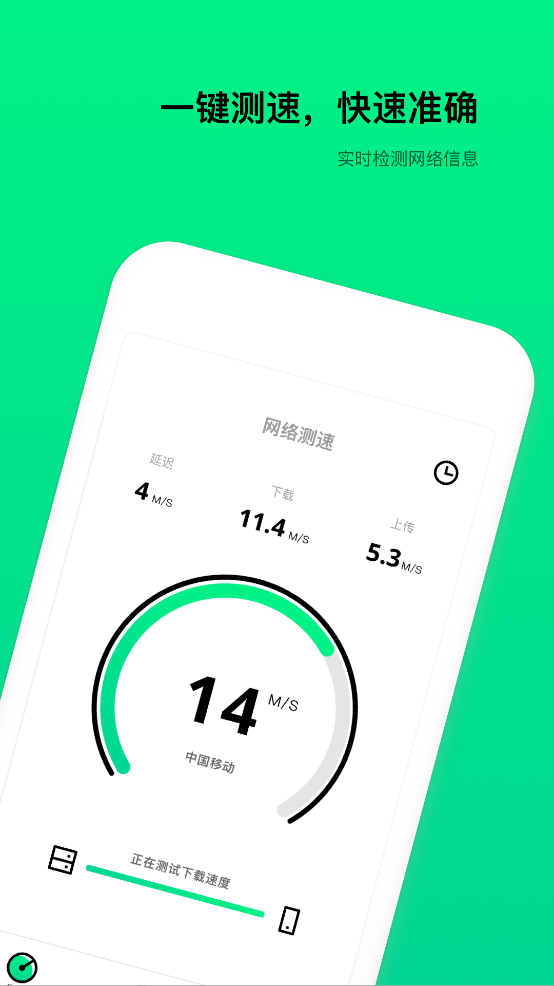 Wifi测速器app下载 Wifi测速器安卓版v1 0 0 安下载