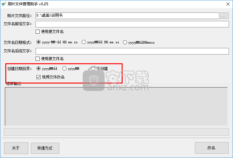 照片文件管理助手