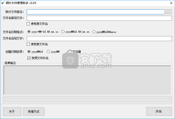 照片文件管理助手