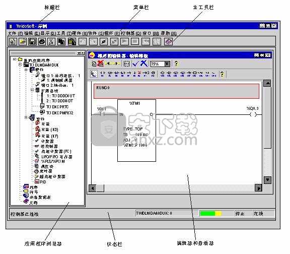 施耐德plc编程软件(TwidoSoft)