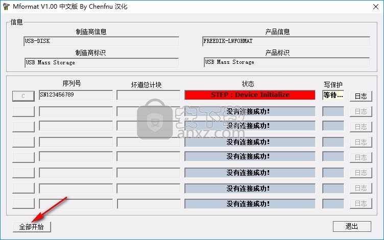 TF卡修复工具(Mformat)