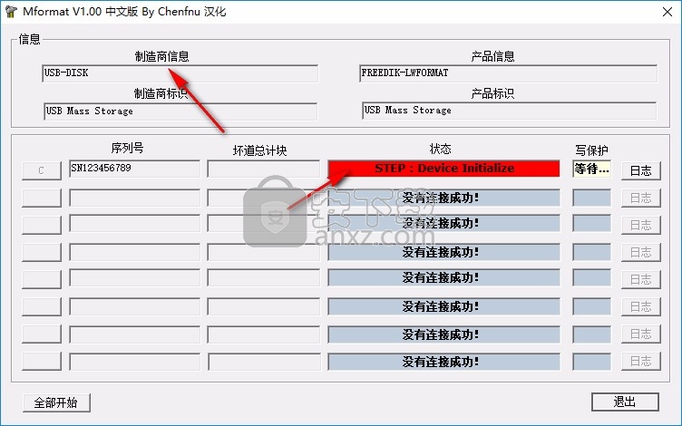 TF卡修复工具(Mformat)