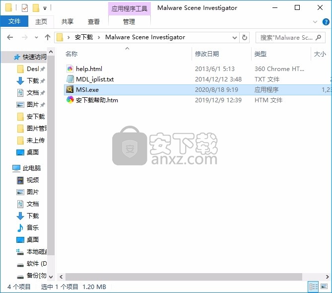 Malware Scene Investigator(恶意软件防治工具)