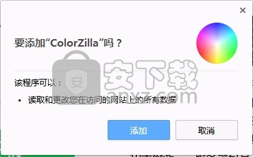 colorzilla(chrome颜色吸取插件)