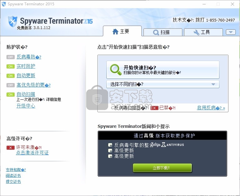 spyware terminator 2015 premium 3.0.0.101