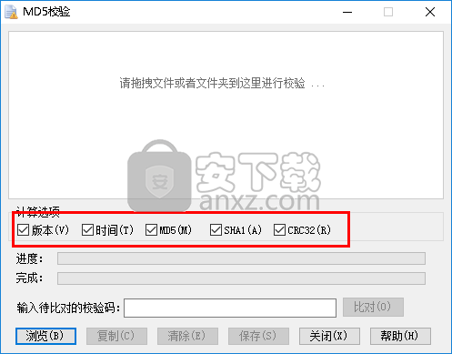 MD5校验王