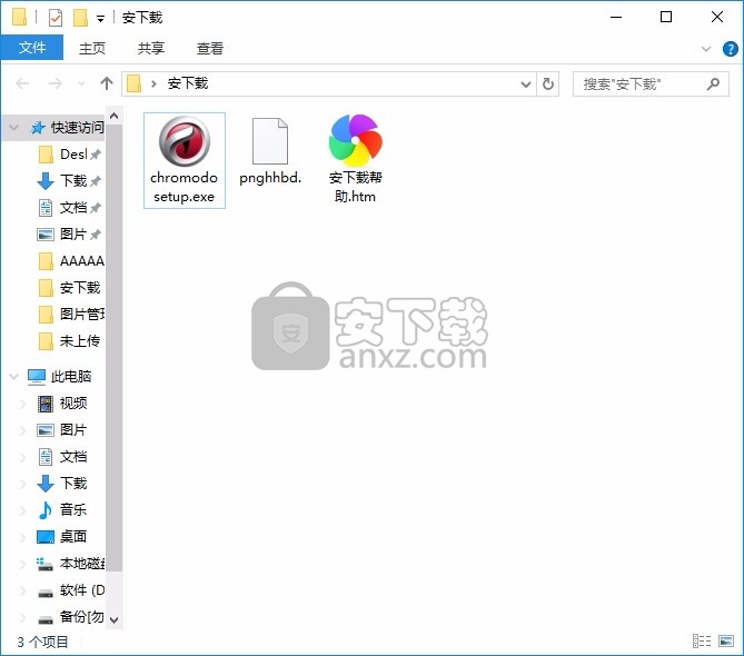 Chromodo(科摩多龙安全浏览器)