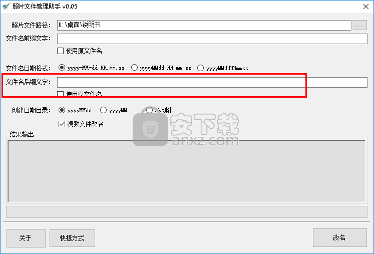 照片文件管理助手