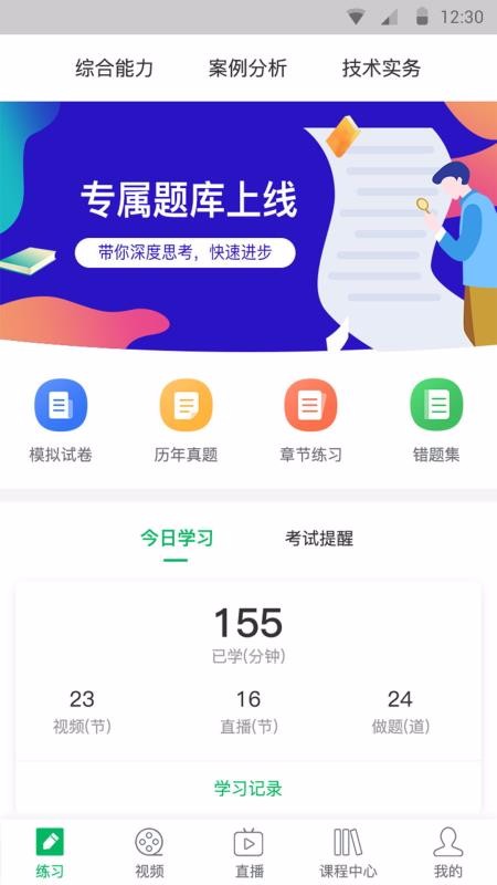 消防通关宝典长沙精通app开发