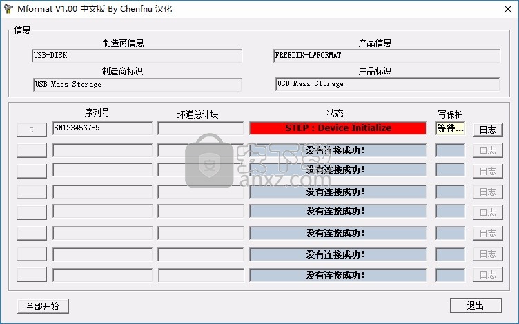 TF卡修复工具(Mformat)