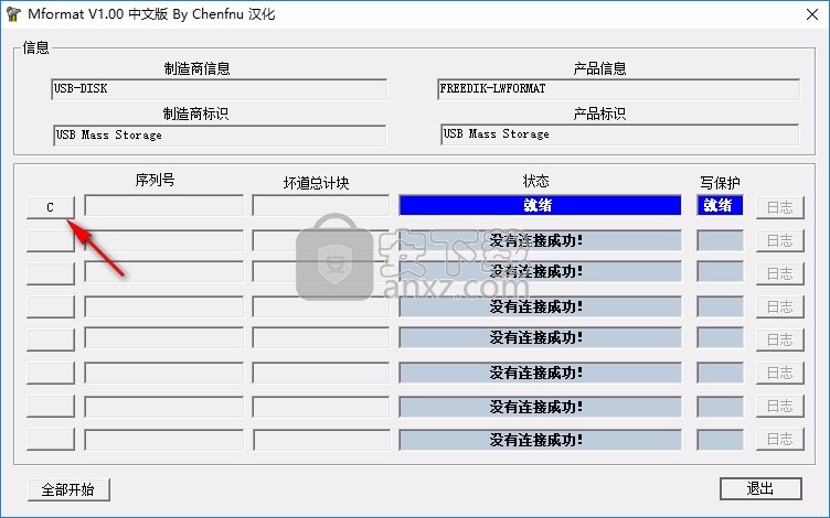 TF卡修复工具(Mformat)