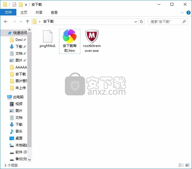 Rootkit Remover(病毒文件强力处理工具)