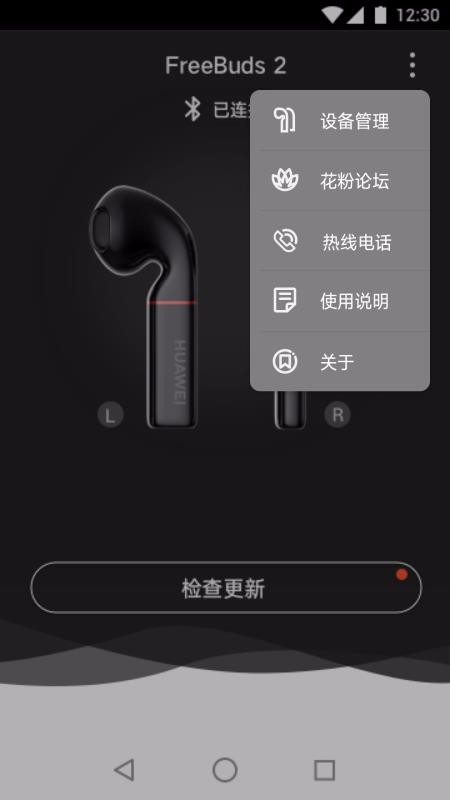 FreeBuds 2南京安卓app开发公司