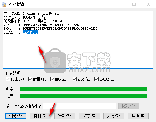 MD5校验王