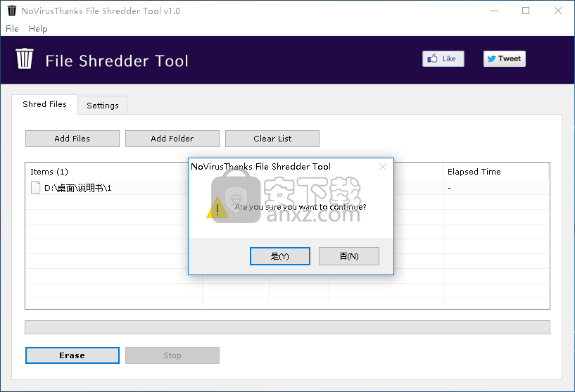 File Shredder Tool(文件粉碎工具)
