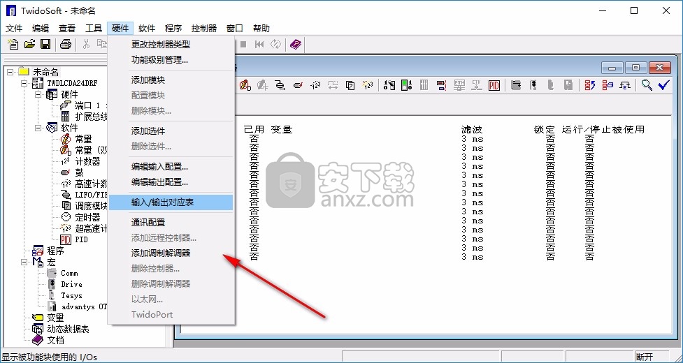 施耐德plc编程软件(TwidoSoft)