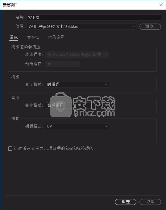 pr cc2019(视频剪辑软件)